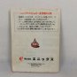 NINTENDO Famicom FC Dragon Quest IV 4 Complete set Japan import NTSC-J Tested