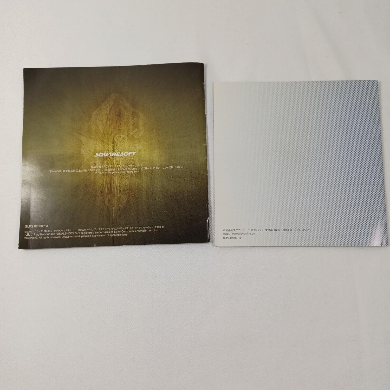 SONY PlayStation PS1 Final Fantasy IX 9 FFIX FF9 Complete Japan Import ...