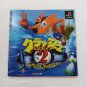 SONY PlayStation PS1 Crash Bandicoot 2 Complete Japan Import NTSC-J 1997 Tested