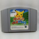NINTENDO 64 N64 Hey You, Pikachu! Japan Import NTSC-J 1998 Tested NINTENDO 64 N64 Hey You, Pikachu! Japan Import NTSC-J 1998 Tested