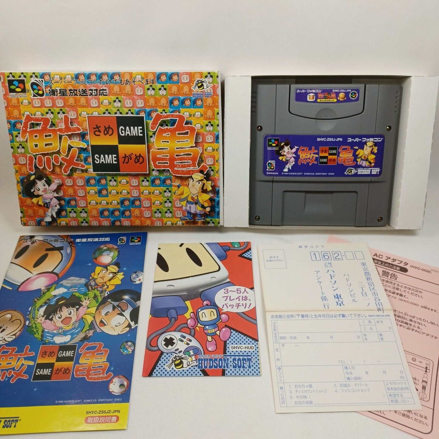 MINT NINTENDO Super Famicom SFC SAMEGAME Japan Import NTSC-J 1996 Tested