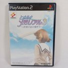 SONY PlayStation 2 PS2 Tokimeki Memorial 3 Complete Japan Import NTSC-J Tested SONY PlayStation 2 PS2 Tokimeki Memorial 3 Complete Japan Import NTSC-J Tested