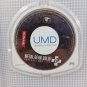 SONY PSP Metal Gear Solid Portable OPS PLUS CIB Japan Import NTSC-J Tested