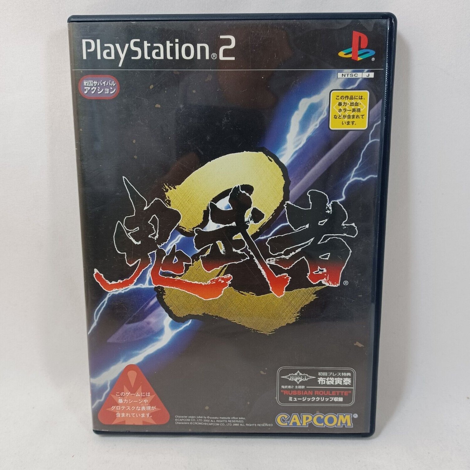 SONY PlayStation 2 PS2 CAPCOM Onimusha 2 Complete CIB Japan Import NTSC-J Tested