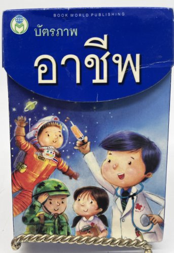 Thailand Flash Cards Book World Publish Thai To English Professional 32 cards