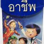 Thailand Flash Cards Book World Publish Thai To English Professional 32 cards