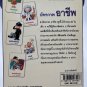 Thailand Flash Cards Book World Publish Thai To English Professional 32 cards