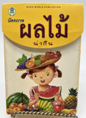 Thailand Flash Cards Book World Publishing Thai To English Fruit Words 32 cards