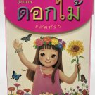Thailand Flash Cards Book World Publish Thai English Names Of Flowers 30 cards