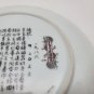 Imperial Ching-te Chen - Zhao Huimin - Beauties of the Red Mansion - "Pao-chai"