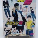 Dragon Zakura (Japanese Television) DVD