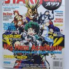 Otaku Magazine February 2017 ISSUE Magna  * RARE *