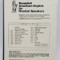 Essential American English for Russian Speakers -2 Audio Cassettes/Book