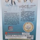 Voice 'Voice of the Dead' Japanese TV Drama DVD