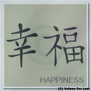Happiness - Chinese Character Custom Wall Vinyl Decal