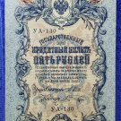 RUSSIA 5 RUBLES 1909 ND 1917 YA-130 NOTE RARE  ma