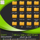 نماذج الكتابة العمومية المغربية 2023