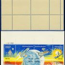 1981 USA MNH Sc# 1912-19 Plate# Block of Eight – 18c Space Achievement  - 1981 Commemoratives