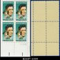1984 USA MNH Sc# 2090 Pl# Blk of 4 – 20c John McCormack – 1984 Ireland USA Joint Issue
