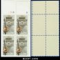 1984 USA MNH Sc# 2096 Plate# Block of Four – 20c Smokey Bear – 1984 Fire Prevention Issue