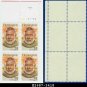 1989 USA MNH Sc# 2418 Plate# Block of Four – 25c Ernest Hemingway – 1989 Commemoratives