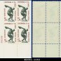 1965 USA MNH Sc# 1262 Plate# Block of Four – 5c Discus Thrower – 1965 Physical Fitness