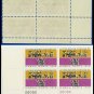 1965 USA MNH Sc# 1265 Pl# Block of Four – 5c Barons & King John’s Crown – Magna Carta Issue