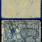 1917 USA USED E11 – 10c Ultramarine Messenger on Bicycle - Special Delivery Issue