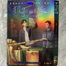 Under the Skin 2022 Chinese drama  4/ DVD-9 Chinese English subtitle