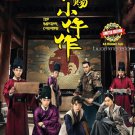 The Imperial Coroner CHINESE DRAMA (1-36) End English subtitle & All Region