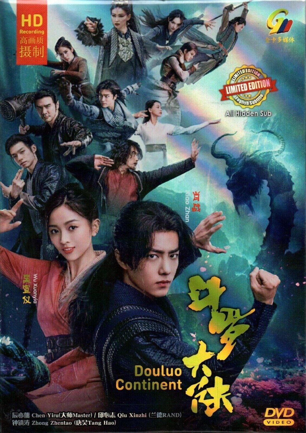 Douluo Continent - Chinese Drama with English Subtitle