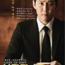 Chief of Staff - Korean Drama with English Subtitles