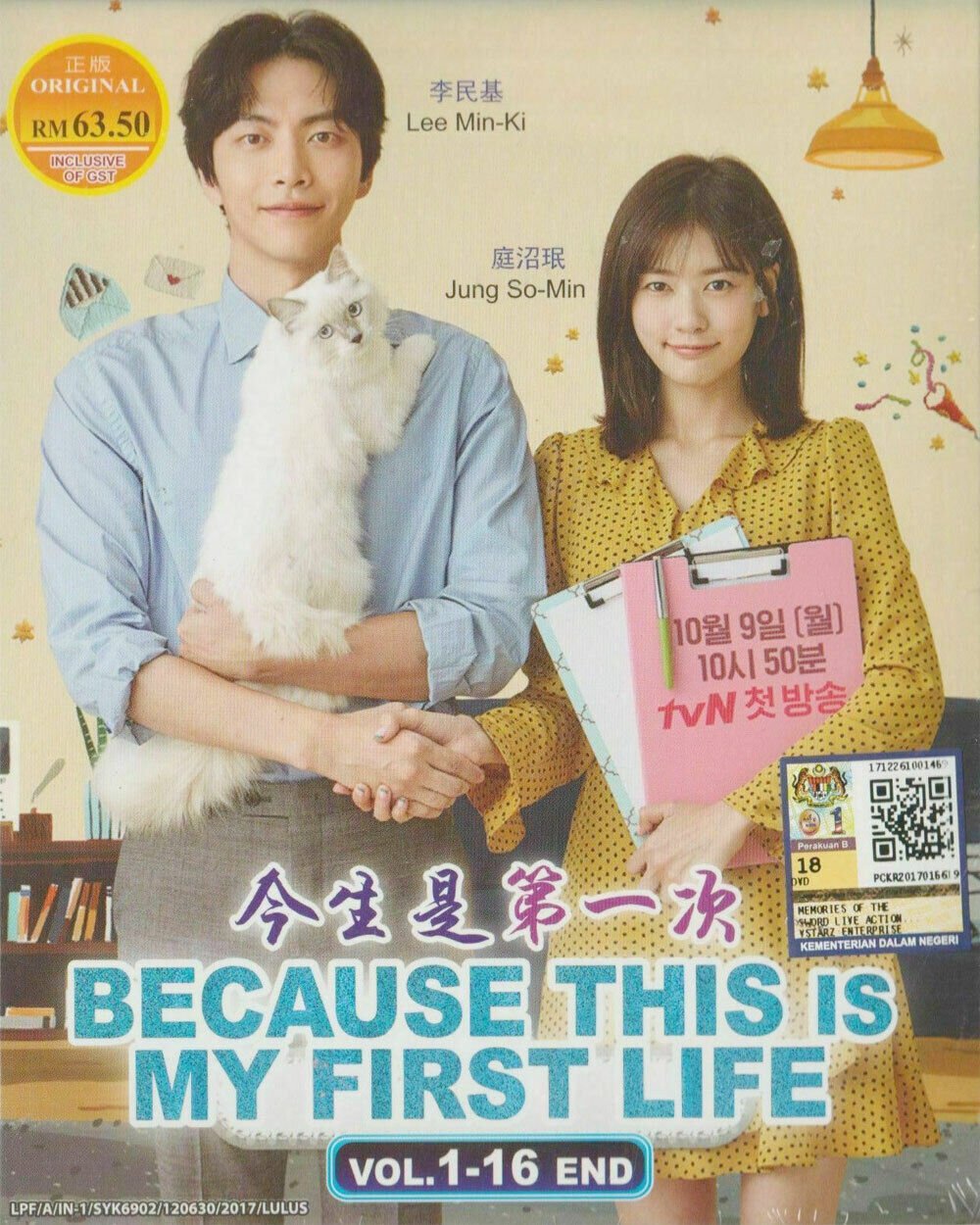 Because This Is My First Life - Korean Drama with English Subtitles