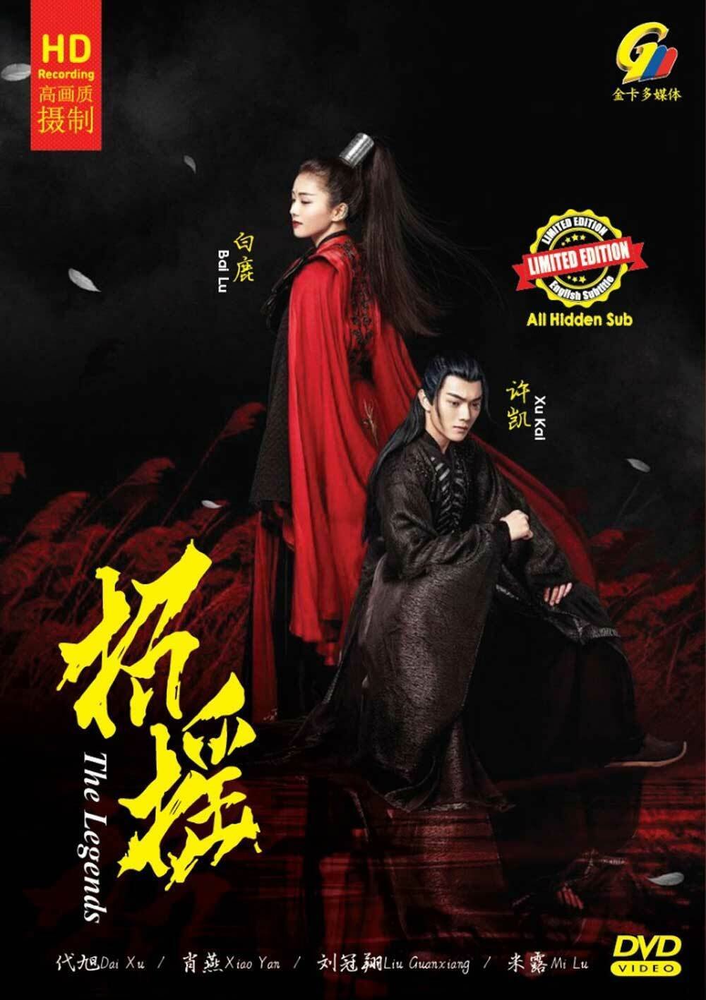 The Legends - Chinese Drama with English Subtitles