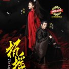 The Legends - Chinese Drama with English Subtitles