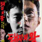 The King of Pigs Korean Drama DVD with English Subtitles