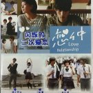 Love Relationship Japanese Drama DVD with English Subtitles