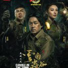 Candle in the Tomb The Worm Valley Chinese Drama DVD with English Subtitles