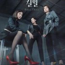 Kill Heel Korean Drama DVD with English Subtitles