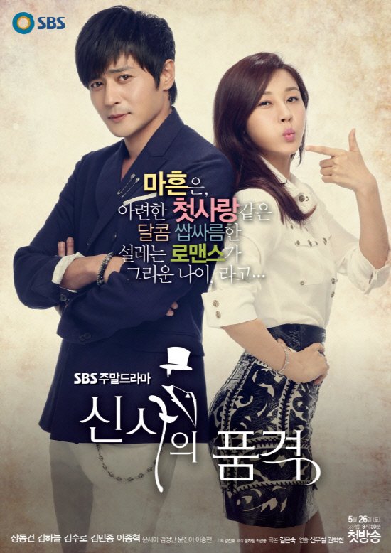 A Gentleman's Dignity Korean Drama DVD All Region with English Subtitles
