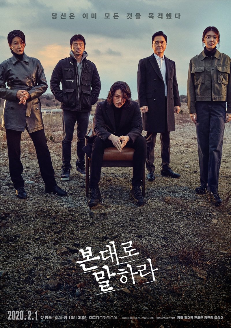 Tell Me What You Saw Korean Drama DVD All Region with English Subtitles