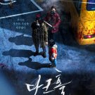 Dark Hole Korean Drama DVD All Region with English Subtitles