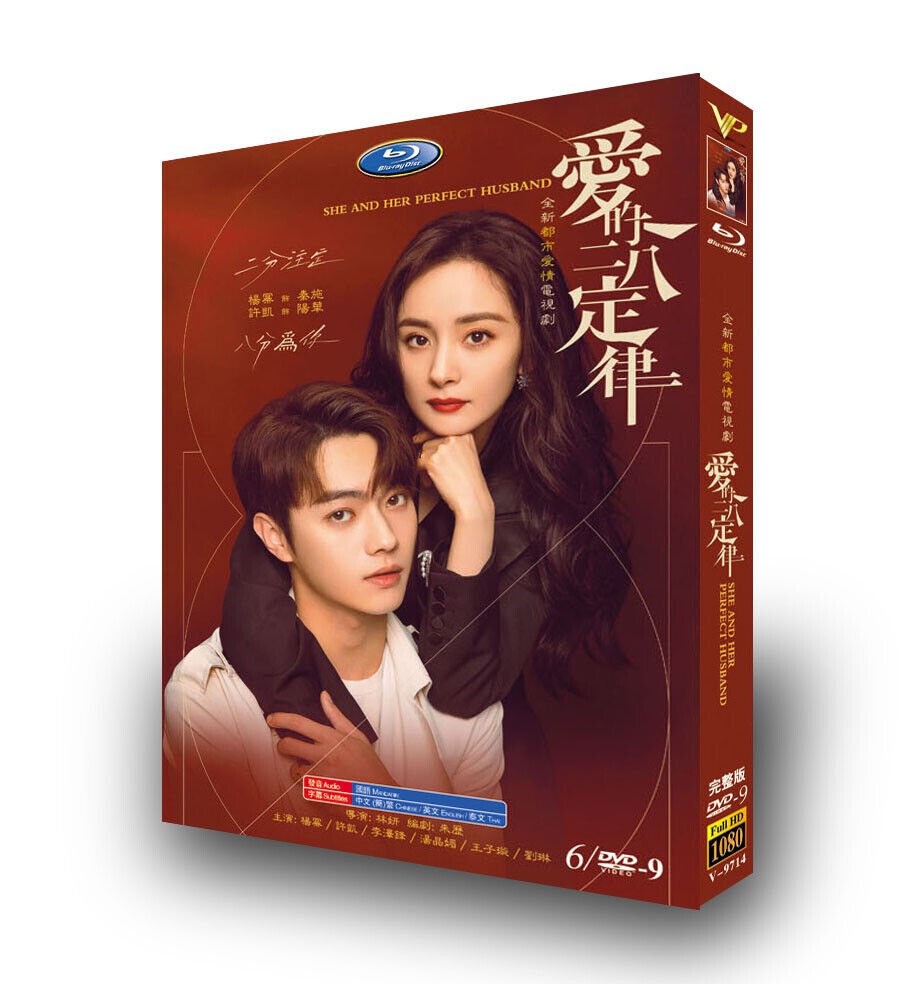 She and Her Perfect Husband Chinese Drama DVD All Region with English ...