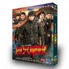 Arsenal Military Academy Chinese Drama DVD All Region with English Subtitles