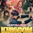 Kingdom Japanese Movie DVD with English Subtitles