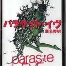 PARASITE EVE: THE MOVIE (1997) with English subtitles
