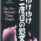 GO, GO SECOND TIME VIRGIN (1969) with English subtitles
