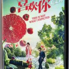 THIS IS NOT WHAT I EXPECTED (2017) DVD with English subtitles