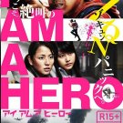Shinsuke Sato I AM A HERO (2016) DVD with English subtitles