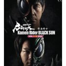 Kamen Rider BLACK SUN DVD All Region  with English Subtitles